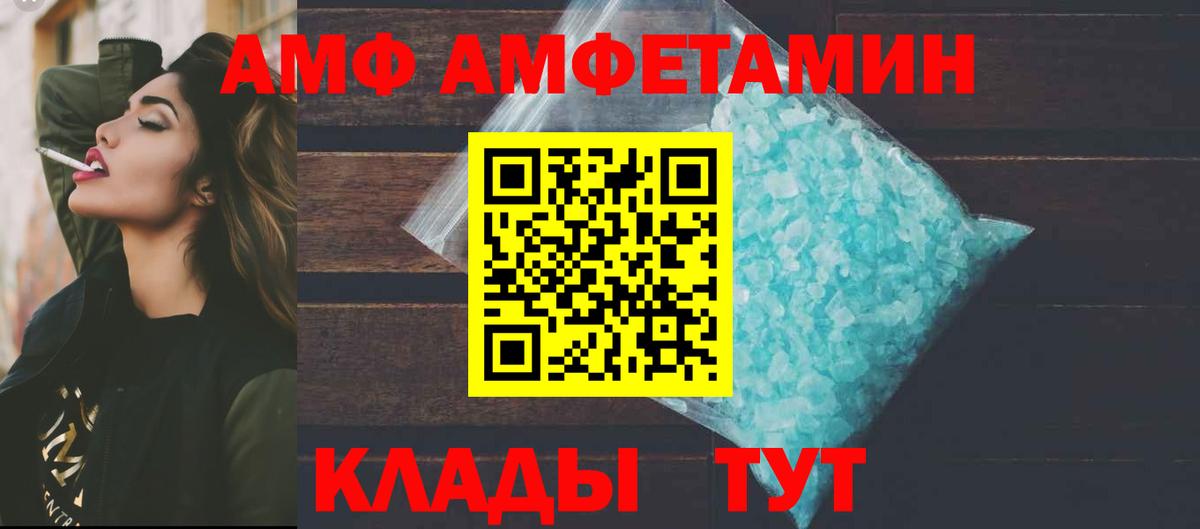 Amphetamine 97% Череповец