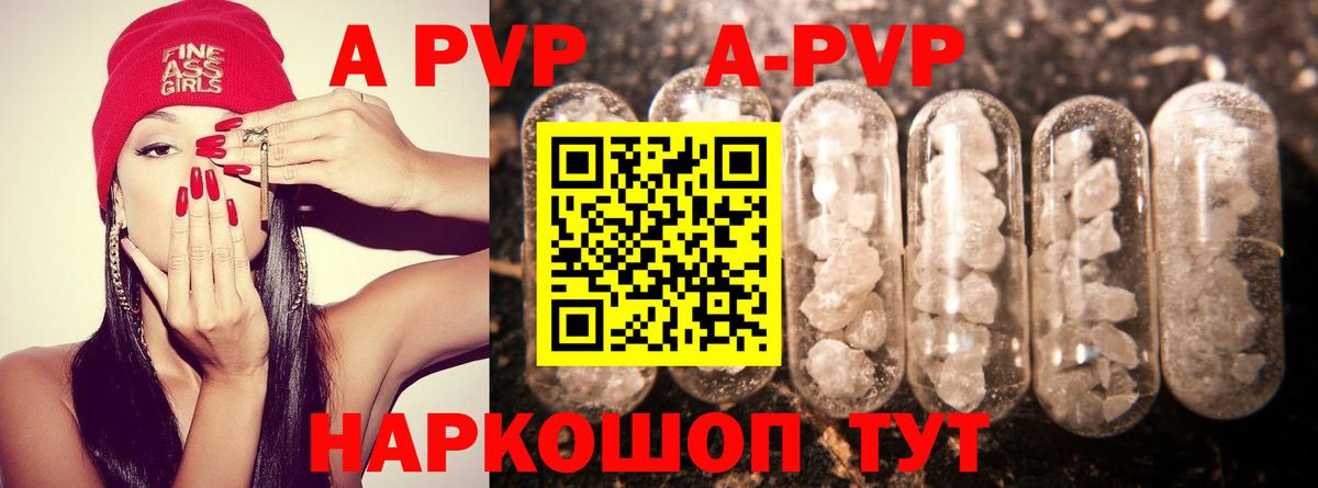 А ПВП СК КРИС  Alpha-PVP СК КРИС  Вход с VPN  Череповец  A-PVP СК 