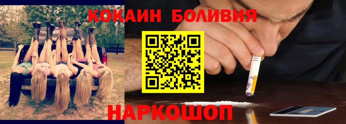 COCAIN Перу Череповец