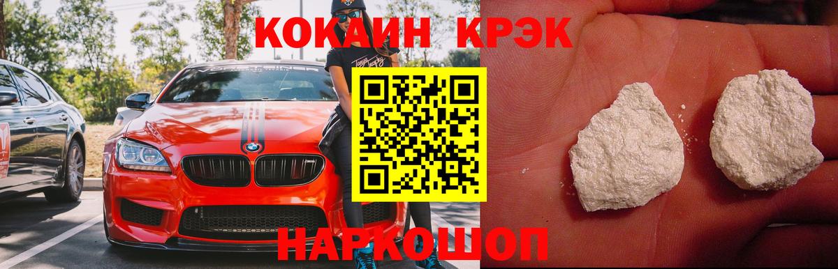 Череповец  Кокаин Columbia  Вход с VPN 