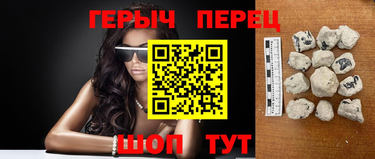 ГЕРОИН Heroin Череповец