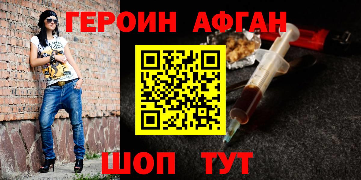 Череповец  Героин хмурый  Героин  Вход с VPN 