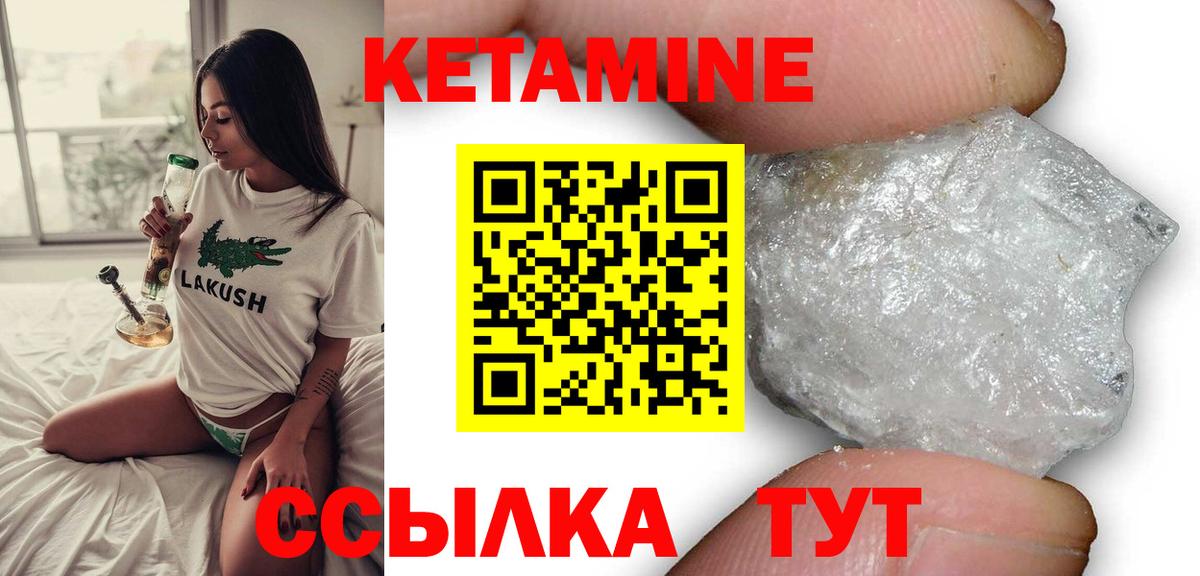 Череповец  Кетамин ketamine  Вход с VPN  КЕТАМИН VHQ 