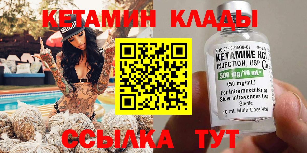 КЕТАМИН ketamine Череповец