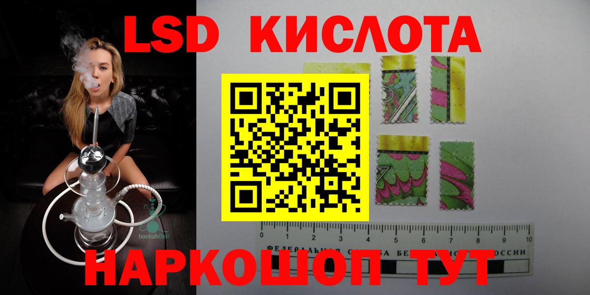 Лсд 25 экстази кислота  Лсд 25 экстази кислота  Череповец  Вход с VPN 