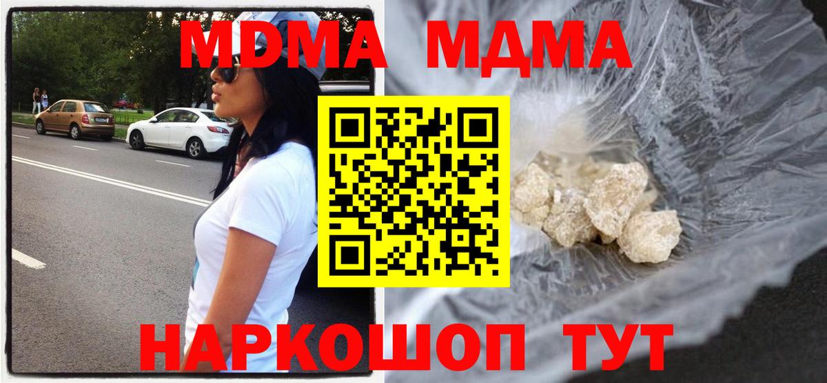 МДМА Molly Череповец
