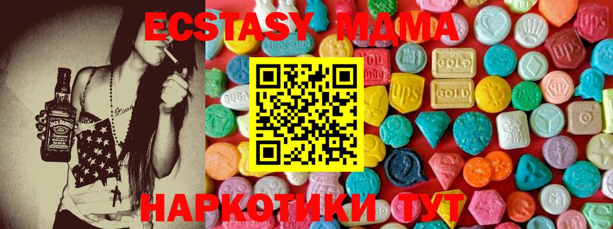 Череповец  MDMA  МДМА crystal  Вход с VPN  МДМА crystal 