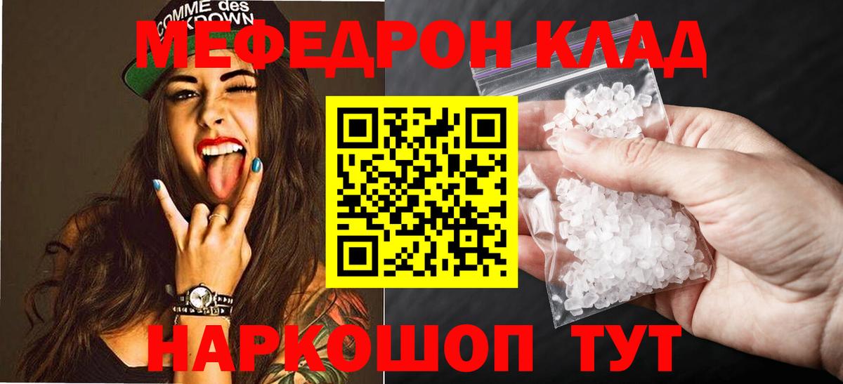 МЕФ мука Череповец