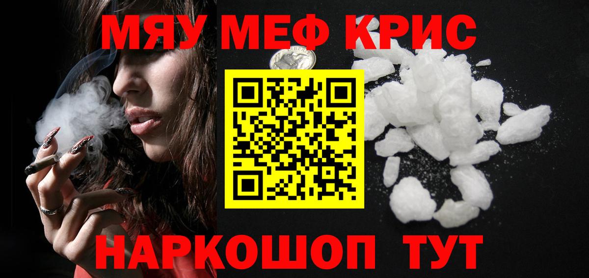 Мефедрон  закладка  hydra ссылки  Мефедрон мука  Вход с VPN  Череповец 