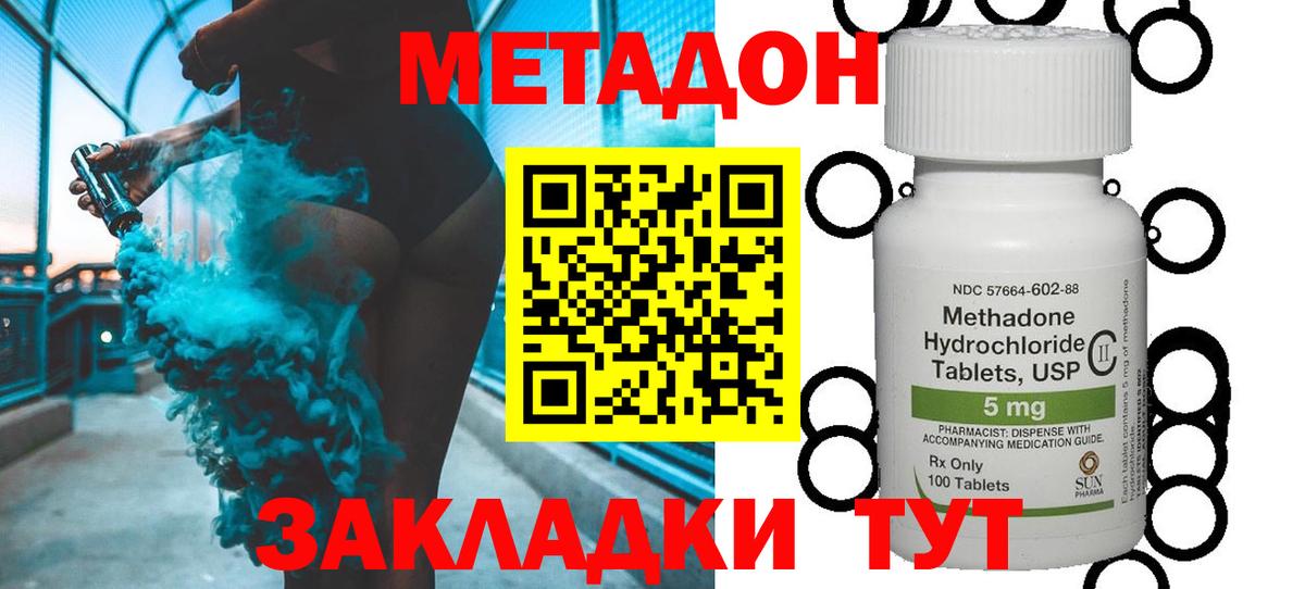 Череповец  Метадон VHQ  МЕГА ссылки  Вход с VPN  МЕТАДОН мёд 