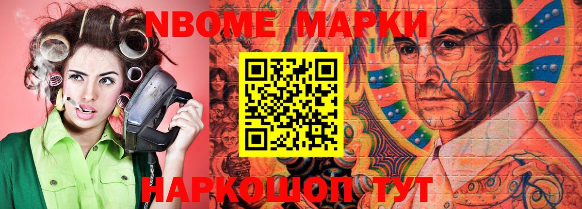 Марки 25I-NBOMe 1,8мг  Вход с VPN  Марки 25I-NBOMe 1,8мг  Череповец 