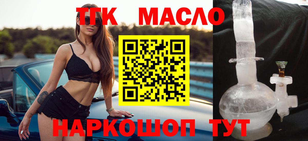 ТГК Wax Череповец