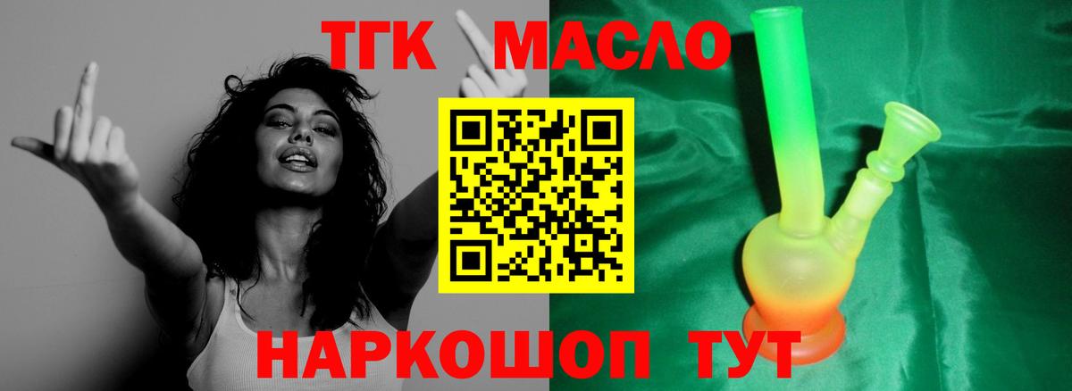 цена   Вход с VPN  ТГК Wax  Череповец  Дистиллят ТГК концентрат 