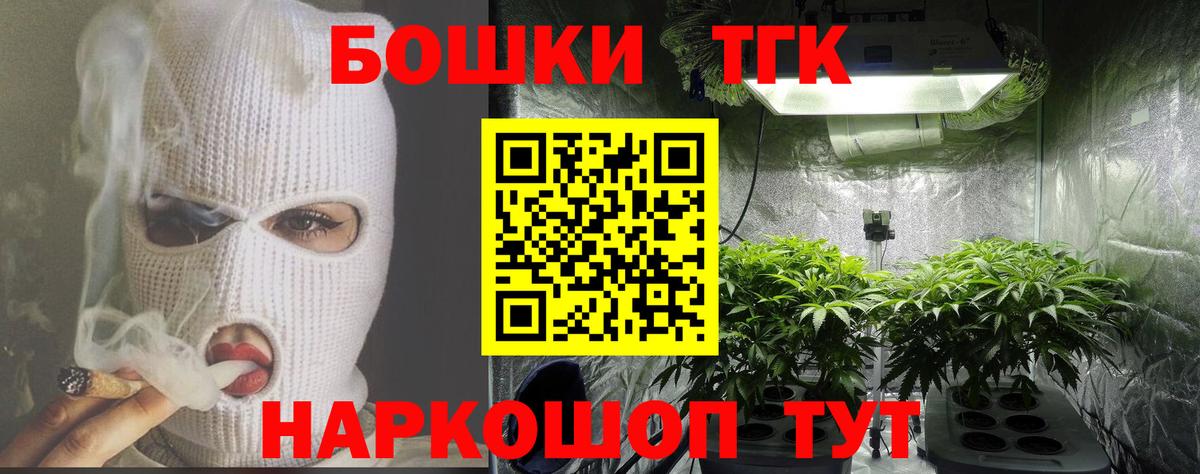 Марихуана Ganja  Вход с VPN  Череповец  Конопля конопля 